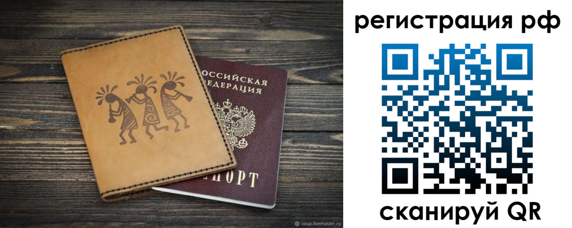 прописка законно в Десногорске