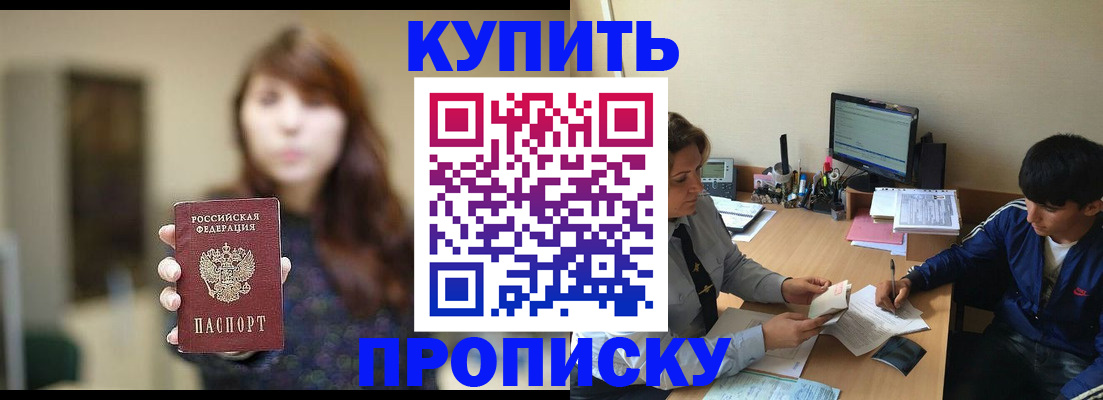 временная регистрация госуслуги в Десногорске